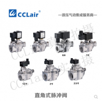 ASCO型直角式脈沖閥ASCO-Z-20，ASCO-Z-25，ASCO-Z-40S，ASCO-Z-50S，ASCO-Z-62，