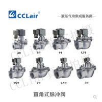 高原型直角式脈沖閥MCF-Z-20，MCF-Z-25，MCF-Z-35，MCF-Z-40S，MCF-Z-50S，MCF-Z-62S，MCF-Z-76S，膜片