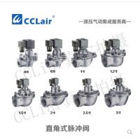 上海袋式型直角式脈沖閥TDF-Z20，TDF-Z25，TDF-Z40S，TDF-Z50S，TDF-Z62S，TDF-Z76S，膜片