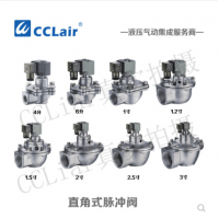 高原型直角式脈沖閥QSG-Z-20，QSG-Z-25S，QSG-Z-35，QSG-Z-40S，QSG-Z-50S，QSG-Z-62S，QSG-Z-76S，膜片