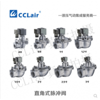ASCO型直角式脈沖閥DMF-A-20，DMF-A-25，DMF-A-40，DMF-A-50，DMF-A-62，