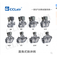 高原型直角式脈沖閥QSG-Z-20，QSG-Z-25，QSG-Z-35，QSG-Z-40S，QSG-Z-50S，QSG-Z-62S，QSG-Z-76S，