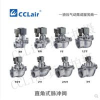 上海袋式型直角式脈沖閥YDD-Z-20，YDD-Z-25，YDD-Z-40S，YDD-Z-50S，YDD-Z-62S，YDD-Z-76S，膜片