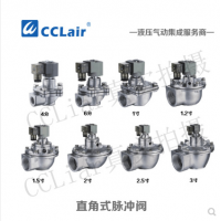 直角式脈沖閥AMF-Z-20J，AMF-Z-25J，膜片，