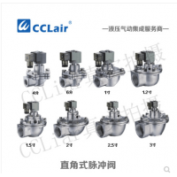 直角脈沖閥LPDA20，LPDA25，LPDA40，LPDA50，