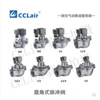 高原型直角式脈沖閥JMF-Z-20，JMF-Z-25，JMF-Z-35，JMF-Z-40S，JMF-Z-50S，JMF-Z-62S，JMF-Z-76S，膜片