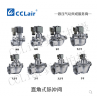 高原型直角式脈沖閥DFM-20，DFM-25，DFM-40，DFM-50，DFM-62，DFM-76，