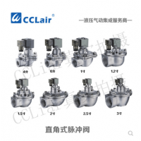 高原型直角式脈沖閥ZCJ-20，ZCJ-25，ZCJ-35，ZCJ-40，ZCJ-50，ZCJ-65，ZCJ-76，