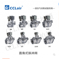 直角式脈沖閥JEL-Z-20，JEL-Z-25，JEL-Z-40S，JEL-Z-50S，JEL-Z-62S，JEL-Z-76S，