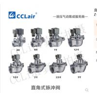 直角式脈沖閥CMF-Z-20，CMF-Z-25，CMF-Z-40S，CMF-Z-50S，CMF-Z-62S，CMF-Z-76S，
