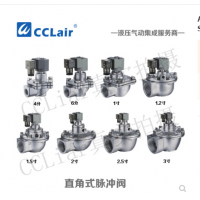 ASCO型直角式脈沖閥SCG353A043，SCG353A044，SCG353A047，SCG353A050，SCG353A051，SCG353A061，