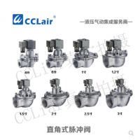 直角式脈沖閥MD120S，MD125S，MD140S，MD150S，MD162S，MD176S，
