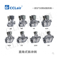 上海袋式型直角式脈沖閥SMF-Z-20，SMF-Z-25，SMF-Z-40S，SMF-Z-50S，SMF-Z-62S，SMF-Z-76S，
