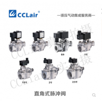 ASCO型直角式脈沖閥AMD-Z-20，AMD-Z-25，AMD-Z-40S，AMD-Z-50S，AMD-Z-62，