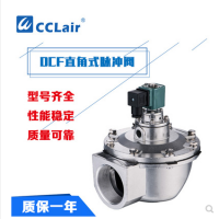 直角式脈沖閥DCF-Z-20，DCF-Z-25，DCF-Z-40S，DCF-Z-50S，DCF-Z-62S，DCF-Z-76S，
