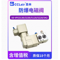 50-VFE3130-3T-02 (110VAC)，50-VFE3230-3T-02 (110VAC)， 50-VFE5120-6T-03 (12VDC)，50-VFE5220-6T-03 (12VDC) ，50-VFE3230-6T-02 (12VDC)，50-VFE5120-3T-03 (110VAC)，50-VPE542-4T-03A (220VAC)，線圈50-VF3-4T (220VAC)，SMC型防爆電磁閥