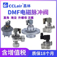 DMF-Z-15P，DMF-Z-20P，DMF-20，DMF-Z-25P，DMF-25，DMF-Z-35P，DMF-35，DMF-Z-40SG，DMF-40，DMF-Z-50SG，DMF-50，GOYNE型脈沖閥
