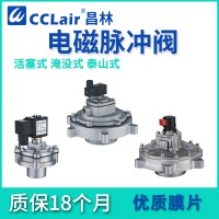 DTAL-P-76，DTAL-P-102，DTH-Y-25，CD-80，DTTH-Y-102S，DTZR-Y-80S，DTZR-Y-102S，DTTH-Y-76S，DTH-Y-40S，DTNG-Y-76S，DTZR-Y-76S，DTSQP-Y-75S，DN-80，DTSP-Y-76S，DTJ-Y-25，DTSQP-YM-76S，，活塞式脈沖閥ALSTOM阿爾斯通型