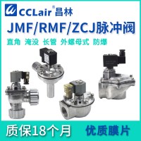 ZCJ-20，	ZCJ-25，	ZCJ-40S，ZCJ-50S，ZCJ-62S，ZCJ-76S，直角式電磁脈沖閥