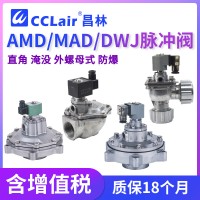 AMD-I-20，AMD-Z-20，AMD-I-25，AMD-I-35，AMD-I-50S，AMD-Z-62S，AMD-I-62S，AMD-I-76S，MAD-20，AMD-Z-40S，AMD-I-40S，AMD-Z-50S，AMD-Z-25，電控直角式脈沖閥