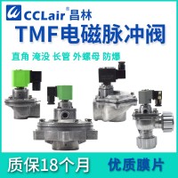 TMF-ZM-25，TMF-ZM-25DD，TMF-ZM-40S，TMF-ZM-45DD，外螺母脈沖閥