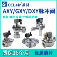 DXY-Z-20，DXY-ZM-20，DXY-Z-25，DXY-ZM-25，DXY-Z-40S，DXY-ZM-40S，DXY-Z-50S，DXY-Z-62S，直角式脈沖閥