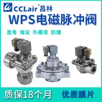 WPS-CA/TG20，WPS-CA/TG25，WPS-CA/TG40，WPS-CA/TG50，WPS-CA/TD25，WPS-CA/TD45，WPS-CA/TG62，WPS-CA/TG76，直角脈沖閥