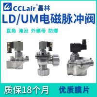 LD6420，LD6425-YM，LD6425，LD6440-YM，LD6465，LD6480-YM，LD6480，LD6420-DD，LD6440，LD6450-YM，LD6450，LD6465-YM，電磁脈沖閥