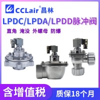 LPDA20C，LPDC20C，LPDA25C，LPDC25C，LPDA40C，LPDA65C，LPDA80C，LPDD50C，LPDC40C，LPDA50C，LPDC45C，臺灣力揮型直角脈沖閥