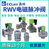 RWV-ZF-25,RWV-ZF-40S，法蘭式脈沖閥