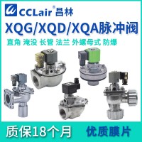 XQG-Z-40S，XQG-Z-20A，XQG-Z-50S，XQG-Z-20，XQG-Z-62S，XQG-Z-35P，XQG-Y-25，XQG-Y-62S，XQG-Y-40S，XQG-Z-20P，XQG-Z-76S，XQG-Z-25P，	電磁直角式脈沖閥