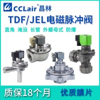 JEL-Z-20A，JEL-Z-20，JEL-Z-40S，JEL-Z-20P，JEL-Z-50S，JEL-Z-25DD，JEL-Z-40DD，JEL-Z-62S，JEL-Z-25P，JEL-Z-76S，JEL-Z-35P，	長管式脈沖閥