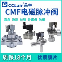 CMF-Y-50S,CMF-Y-62S,CMF-Y-76S,CMF-Y-102S,	DYMF-89	,除塵/柱塞式/淹沒(méi)式脈沖閥
