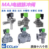 MAJ-Z-1型20(3/4")，MAJ-Z-1型50(2")，MAJ-Z-1型25(1")，MAJ-Z-1型62(21/2")，MAJ-Z-1型40(11/2")，MAJ-Z-1型76(3")，直角式脈沖閥