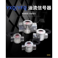 YFQ-10II (G3/8)，YFQ-40II (G11/2)，YFQ-15II (G1/2)，YFQ-50II (G2)，發(fā)訊器
