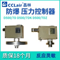 0812207，0814507，0812507，0814607，0812707，0814707，0812807，0814807，壓力控制器 D500/7DK切換差不可調(diào)