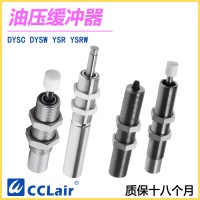 DYSW4-6Y1F，DYSW5-8Y1F，DYSW7-10Y1F，DYSW8-14Y1F，DYSW10-17Y1F，DYSW12-20Y1F，DYEF-M4-Y1F，DYEF-M5-Y1F，DYEF-M8-Y1F，DYEF-M10-Y1F，DYEF-M12-Y1F，DYEF-M14-Y1F，DYEF-M16-Y1F，油壓緩沖器DYSW